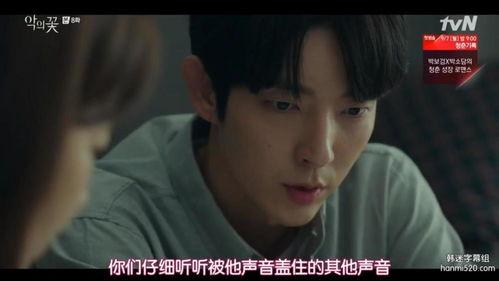 恶之花韩剧花絮14,幕后故事揭秘，演员幕后互动大公开